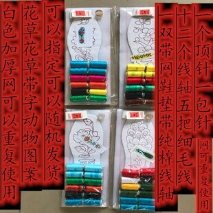 纯棉布手工割绒鞋垫半成品防臭吸汗加厚网带全套工具