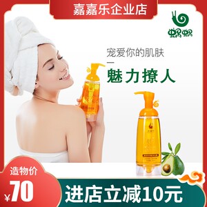 蜗蜗孕妇香水沐浴露持久留香男去屑止痒儿童洗发水甜杏弥香沐浴女
