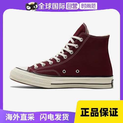 ALL STAR 1970S女鞋三星标经典酒红色男鞋高帮休闲帆布鞋171567C