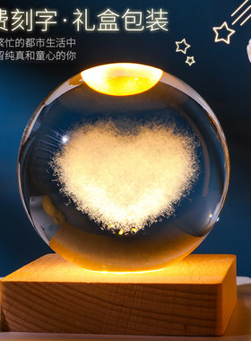 七夕情人节礼物男朋友生日老婆