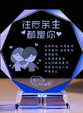 520情人节生日礼物送老婆媳妇