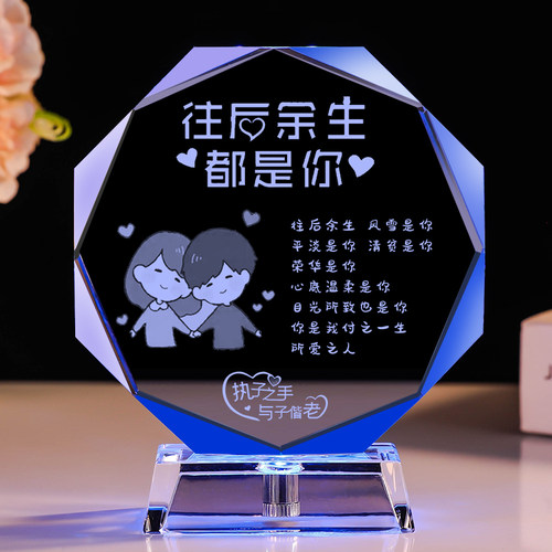 520情人节生日礼物送老婆媳妇