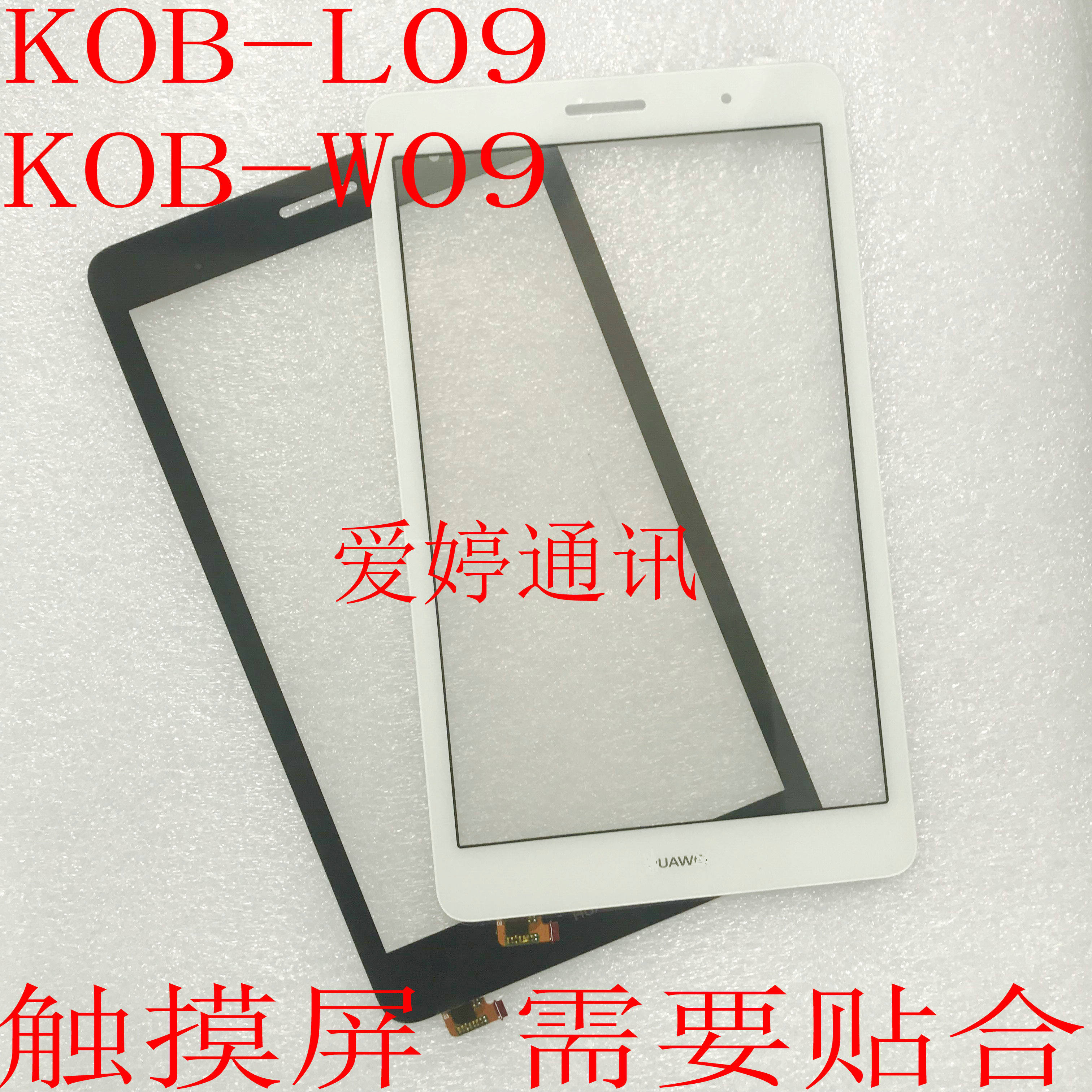 爱婷 适用于荣耀平板2 KOB-W09 KOB-L09触摸屏 外屏 手写屏 镜面|ruв категории Цифровые аксессуары, планшетный компьютер, аксессуары, планшетный компьютер частей - от Buy2taobao.com для оказания профессиональной услуги покупки агента Taobao
