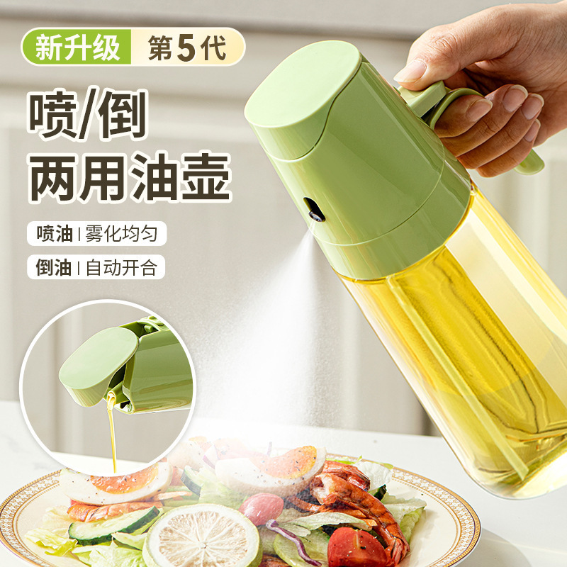 食品级喷油壶倒喷两用厨房家用不挂油喷倒两用玻璃油罐雾化喷油瓶