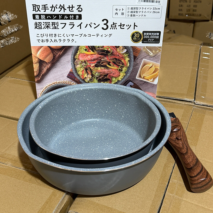 出口日本大牌尾货~日式可拆卸手柄加高平底锅煎锅不粘锅家用套装