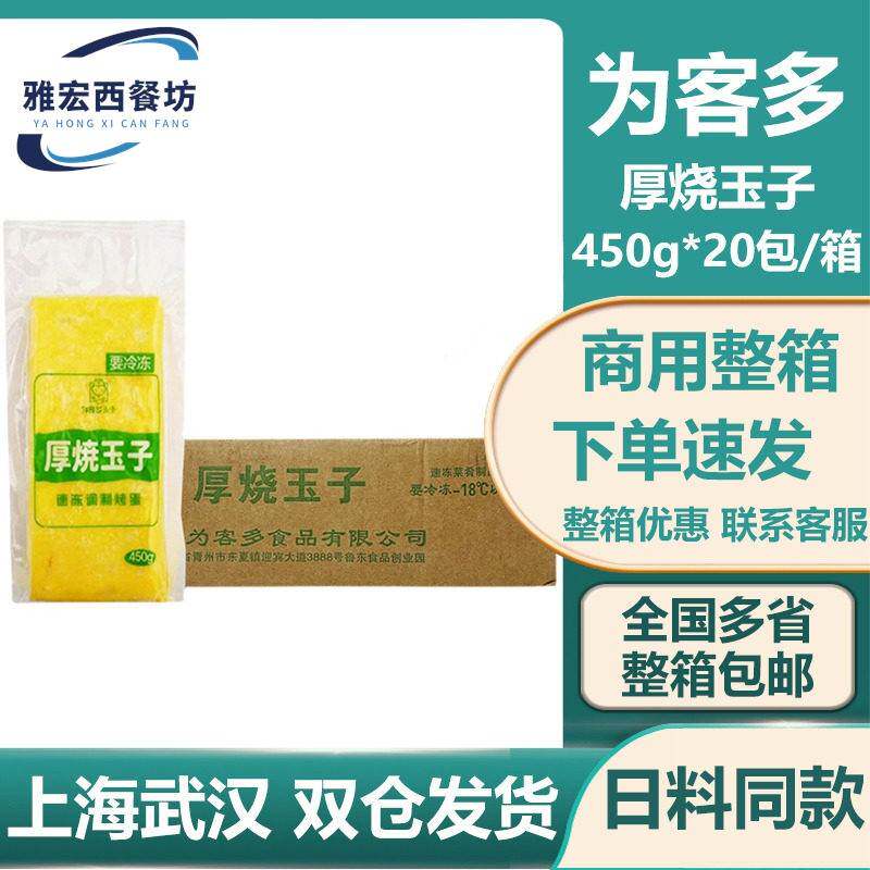 为客多厚烧玉子日本料理寿司材料食材 烤鸡蛋寿司玉子烧450g*20袋