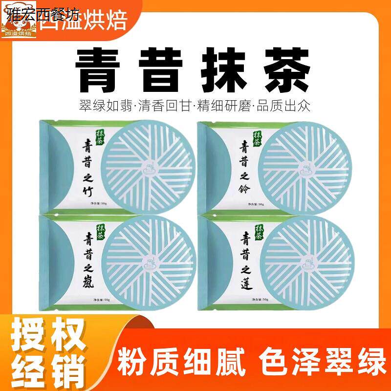 青昔若竹之莲五十铃青岚图片