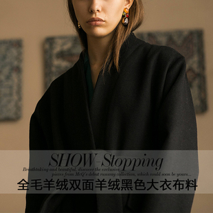 胡胡布店全毛羊绒双面羊绒双层羊绒黑色大衣布料209元一米