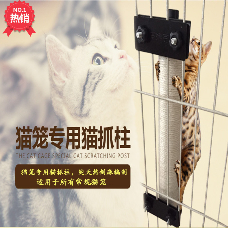 猫爬架替换剑麻柱子立式猫抓板猫抓柱大号家具猫笼用磨爪器包邮