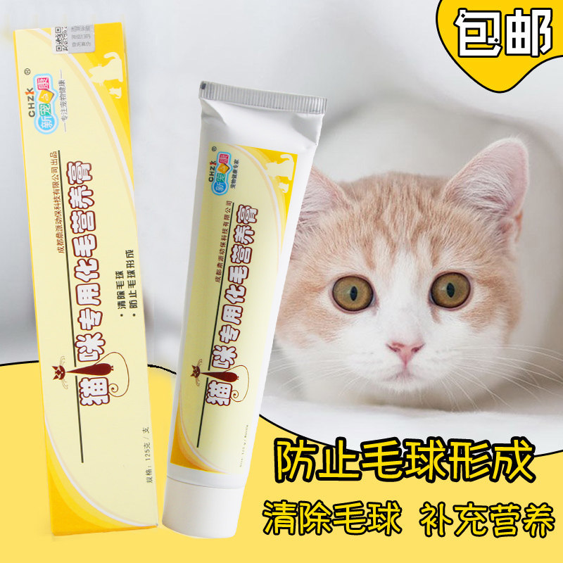 猫咪调理肠胃狗粮伴侣化毛营养膏