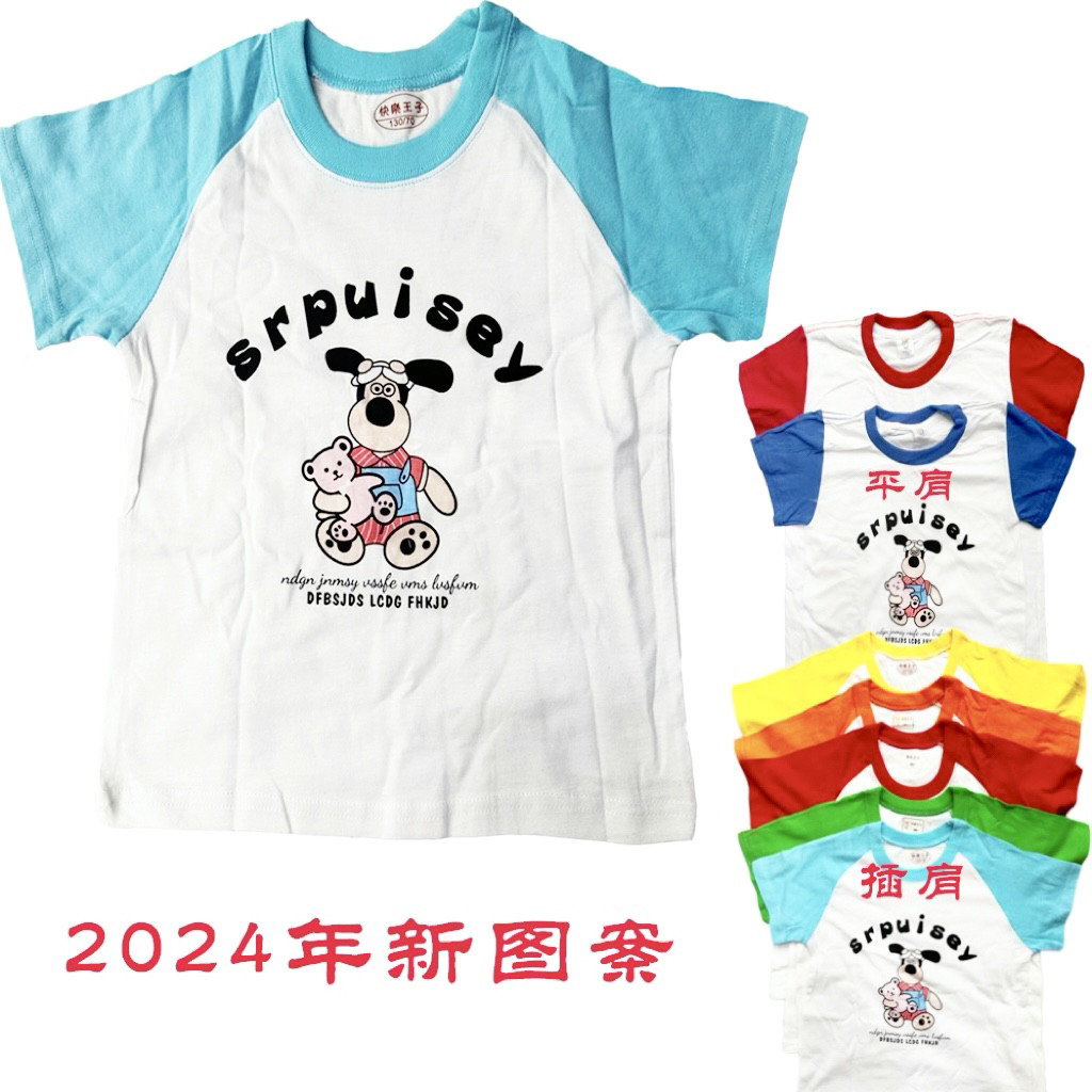 幼儿园园服插肩T恤精梳棉纯棉叉校服/园服