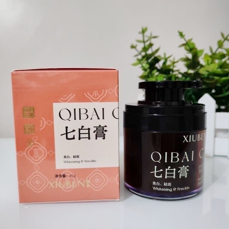 修本七白膏美白祛斑霜面霜去黄提亮去黄褐斑雀斑淡化斑晒后修复霜