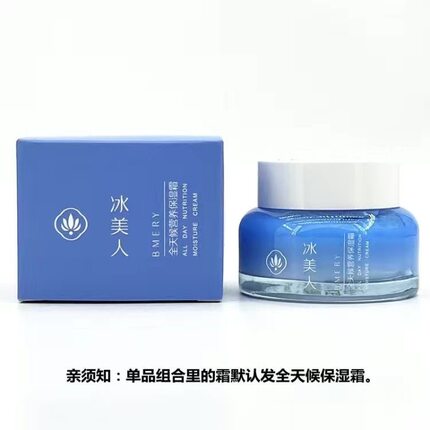 冰美人出水芙蓉沁润保湿霜深入补水持久保湿新包装全天候保湿霜
