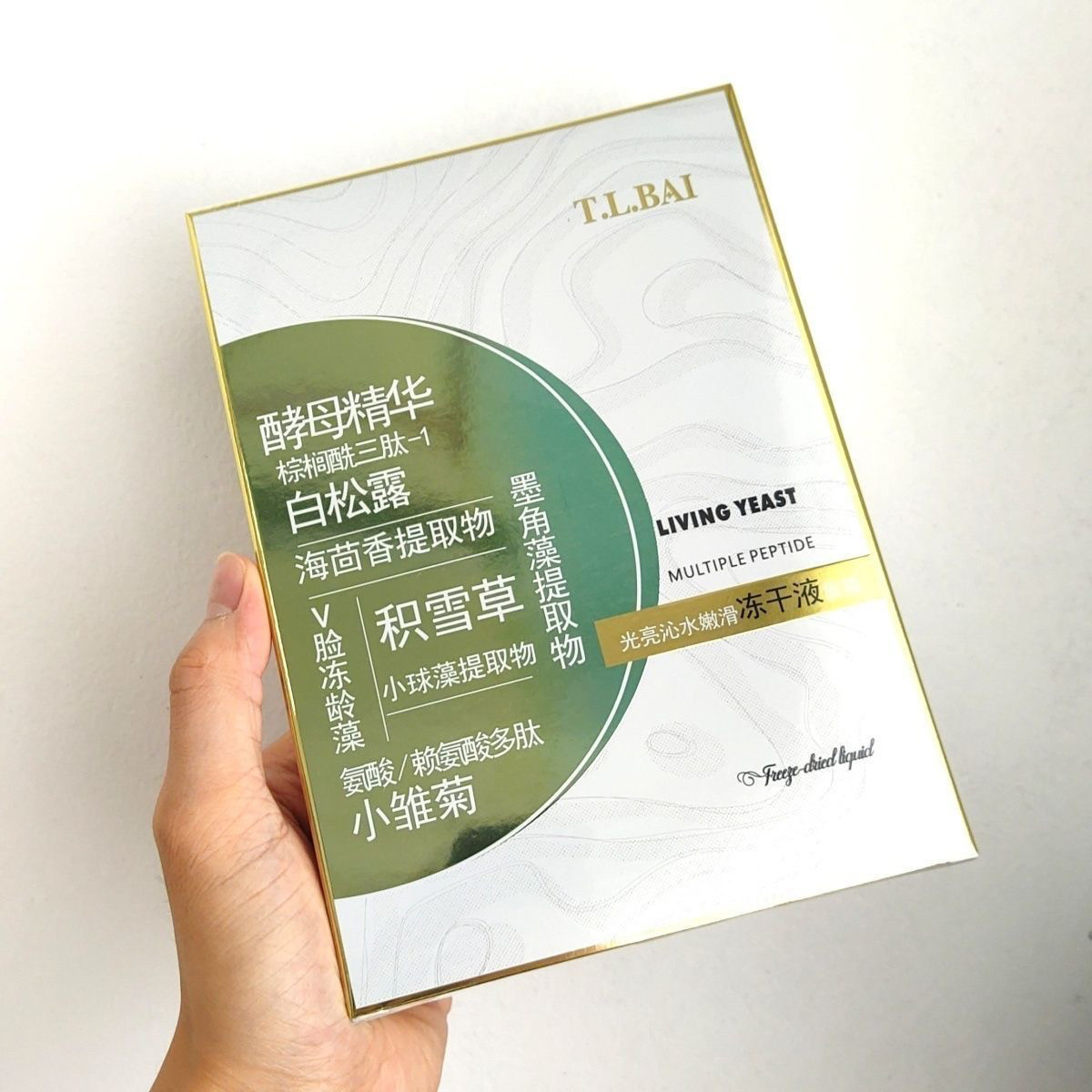 特露白光亮沁水冻干液面积雪草酵母精华面膜10片补水提亮保湿修护,美容护肤/美体/精油,面部护理套装,淘宝优惠券,粉丝福利购,淘宝优惠卷