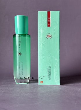 冰美人玉竹水漾沁润露珠精华水100ml 补水保湿滋润护肤品提亮肌肤