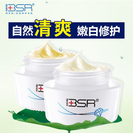 博生能透美妍晚霜瓷白补水