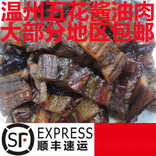 腊肉五花肉酱油肉包邮五花肉