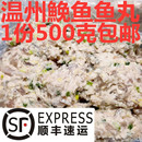 温州特产 包邮 手工制作鱼滑鮸鱼鱼丸鱼圆鱼面鱼羹鱼丸500克多省