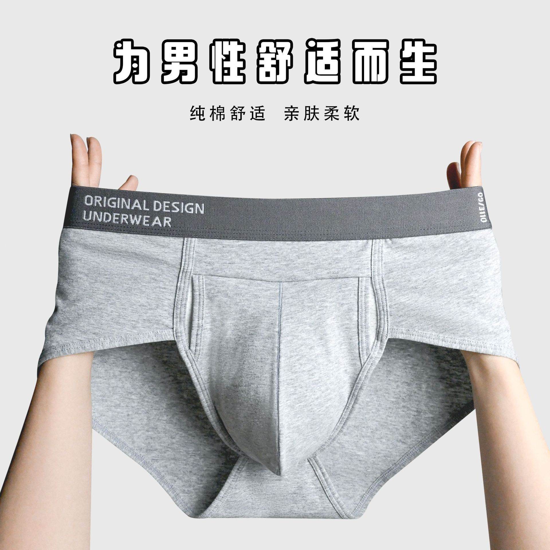 纯棉男三角裤舒适抗菌性感中腰青年纯色底裤枪弹分离舒适男短裤