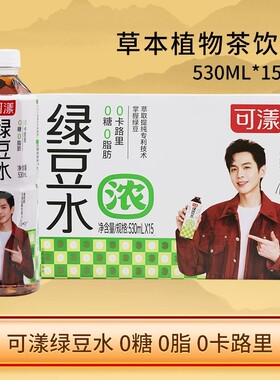 可漾无糖绿豆水0脂肪0糖0卡红豆薏米水绿豆汤饮料530ml整箱优惠