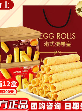 角力士蛋卷皇礼盒300g罐装/盒装