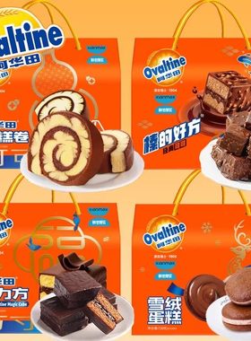 Ovaltine阿华田榛子巧克力雪绒蛋糕卷年货礼盒装四种口味优惠批发