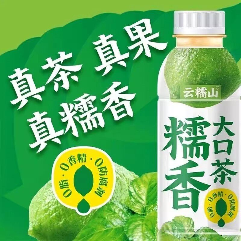 云糯山云南柠檬糯香茶饮料420ml冰镇糯香茶大口茶糯米香多买优惠