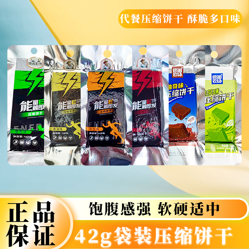 休闲农场黑曲奇味巧克力味饼干