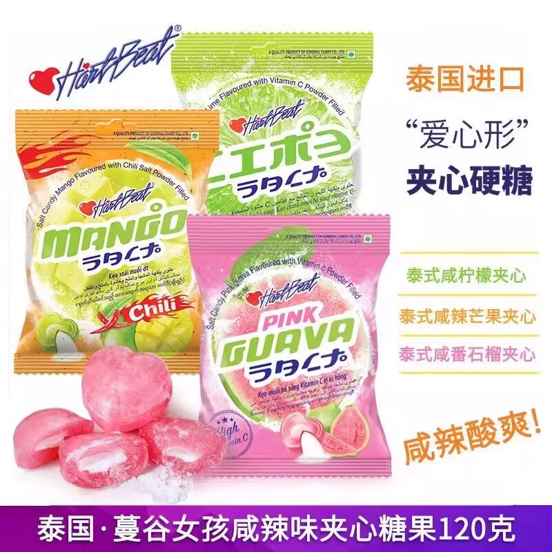 泰国进口蔓谷女孩咸辣夹心糖果芒果味番石榴味120g袋装爱心型硬糖