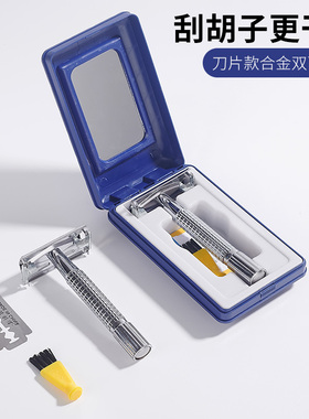 手动刮胡刀男士老式剃须刀胡子刀架刮毛剃刀不锈钢双面刀片刮脸刀