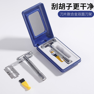 手动刮胡刀男士老式剃须刀胡子刀架刮毛剃刀不锈钢双面刀片刮脸刀
