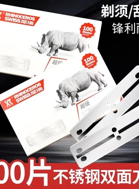 犀瑞不锈钢77剃须刀片理发店刮胡刀片正品发廊专用修鬓角剃头刀片