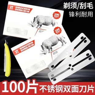 犀瑞不锈钢77剃须刀片理发店刮胡刀片正品发廊专用修鬓角剃头刀片