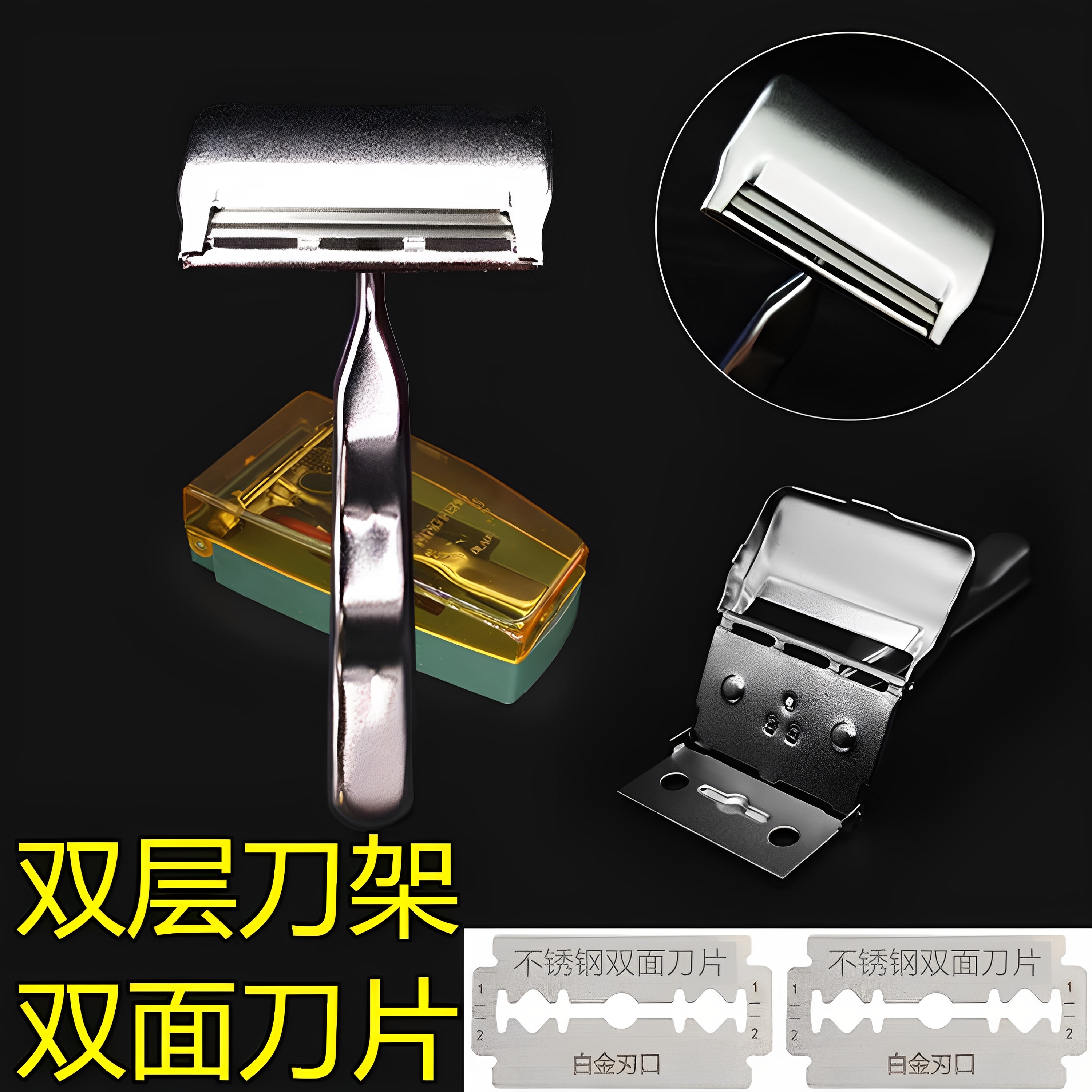 宁丰包邮男士片式镜盒手动剃须刀