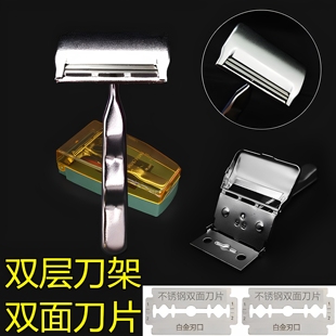 双层刀架男士剃须刀手动刮胡刀老式刮胡子刀片胡须刀剃胡宁丰刀架