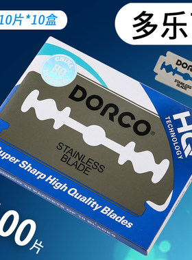 正品韩国进口dorco德高双面刀片