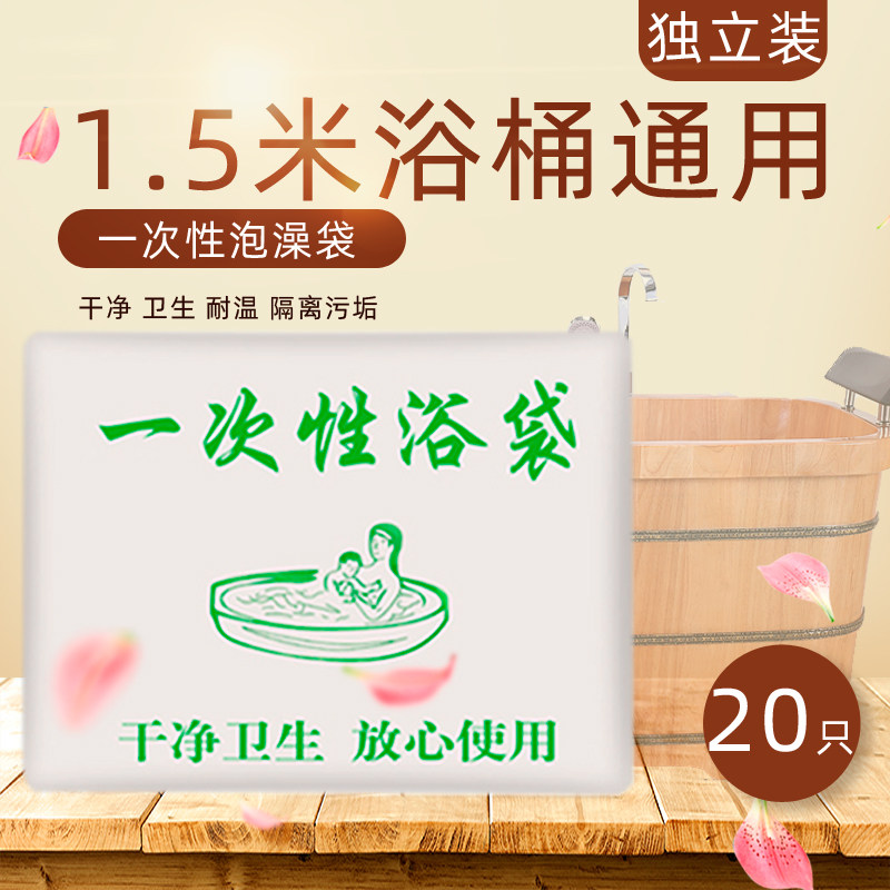 浴缸套一次性旅行酒店泡澡袋超大加厚洗澡浴盆塑料膜浸浴袋泡澡桶,家庭/个人清洁工具,浴室用品配件,淘宝优惠券,粉丝福利购,淘宝优惠卷