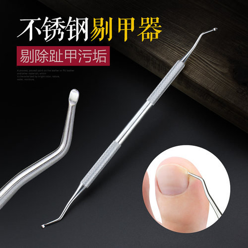 不锈钢双头可用，剔除指甲污垢好帮手