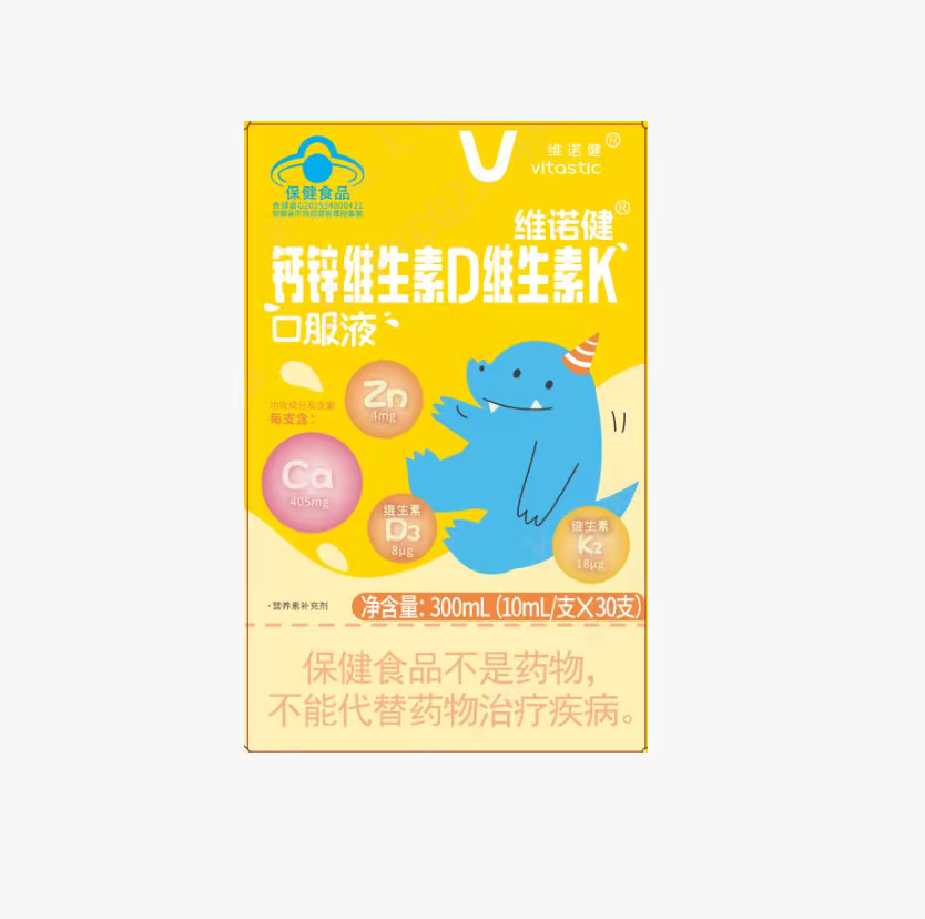 维诺健加勉钙锌维生素D维生素K口服液30支儿童钙锌维生素补充