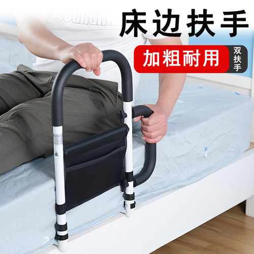 床边老人起身防摔加粗扶手
