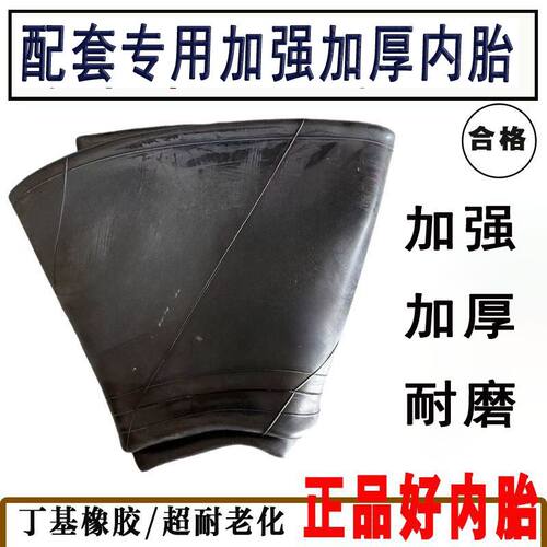 9.5-20内胎9.5R20拖拉机农用车专用95-20农机轮胎里带