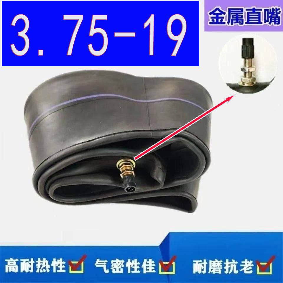 3.75-19内胎加厚375-19长江750侉子车力车板车翻斗摩托车老式马车
