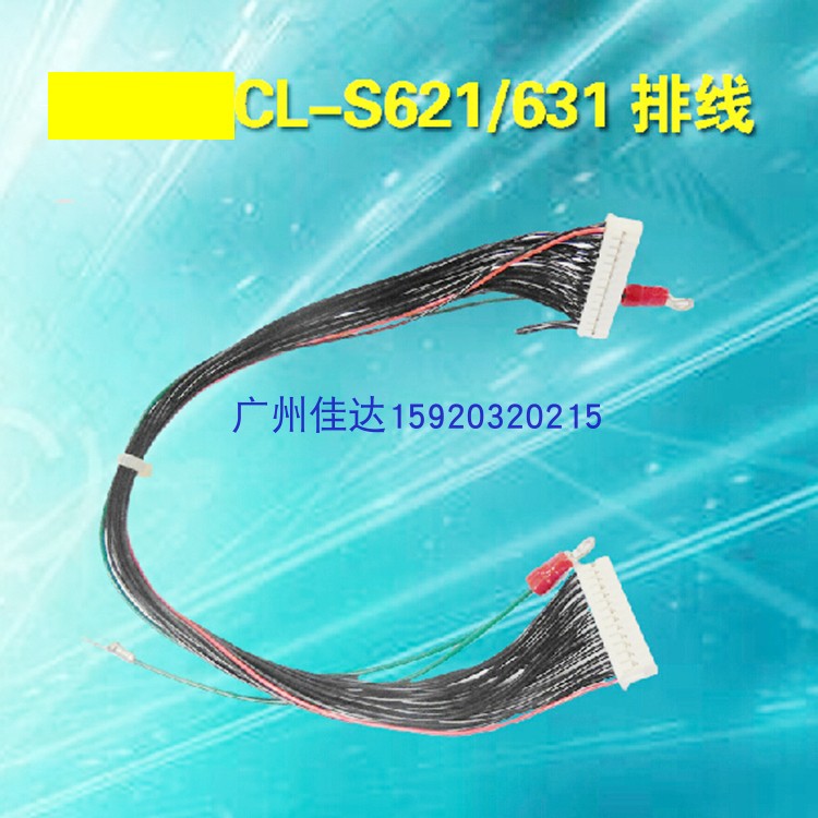 适用西铁城 CL-S621C CL-S631 621 631 排线  数据线 头缆 连接线