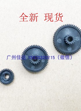 适用 托利多 Btwin h245d btwin 收银秤 齿轮 走纸齿轮 出纸齿轮