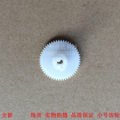 齿轮 3680 RL00系列 托历多 3610 3600 3950 小号 3880e 3880