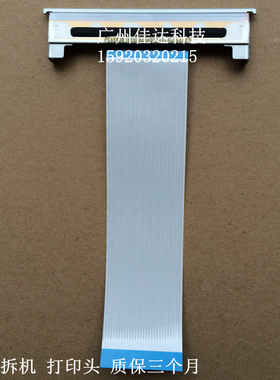 适用极速JS-80IV+ 容大RP325L RP80 RP325 RP80UP 打印头 热敏头