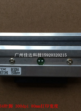 tdk bhp631hs 6k504 300dpi 80mm 34针脚 pin 石岗WPL5000打印头