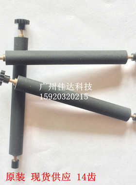 适用联迪 银联 G3 s90 胶辊 E55O S500 e550 胶轴 压纸轴 14齿
