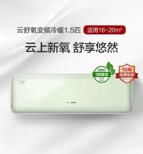 云舒氧风赏新1级大1匹1.5匹换新风变频空调NhHg1BAt/f1j网2407