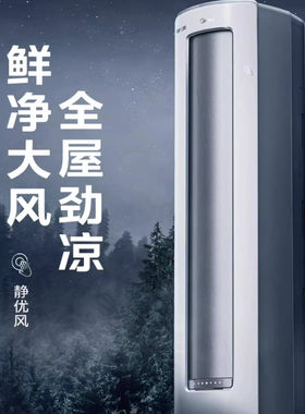 美的静优风3匹立式新1级强冷暖客厅除菌除湿柜机空调72LW/N8HY1-1